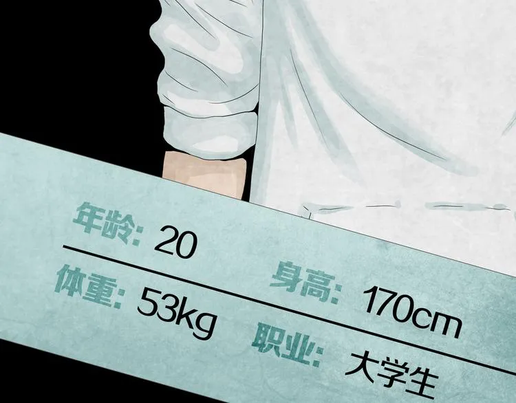 环形公寓人格资料合集 第31页