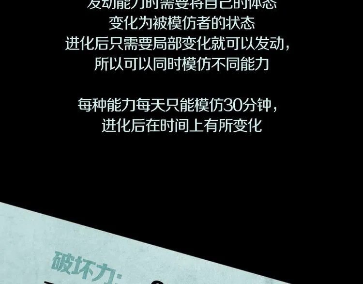 环形公寓人格资料合集 第33页