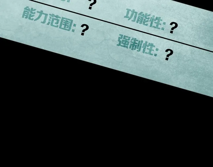 环形公寓人格资料合集 第34页