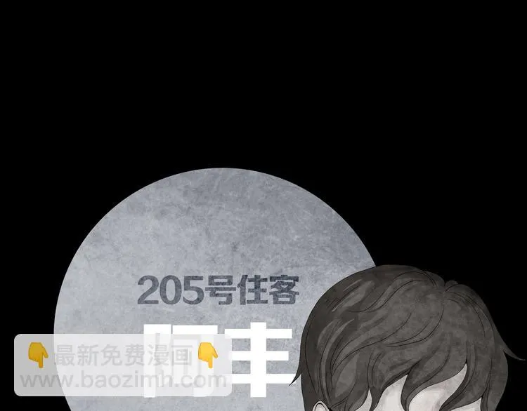 环形公寓人格资料合集 第35页