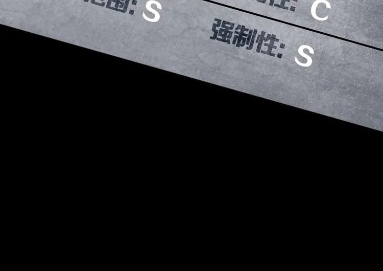 环形公寓人格资料合集 第40页