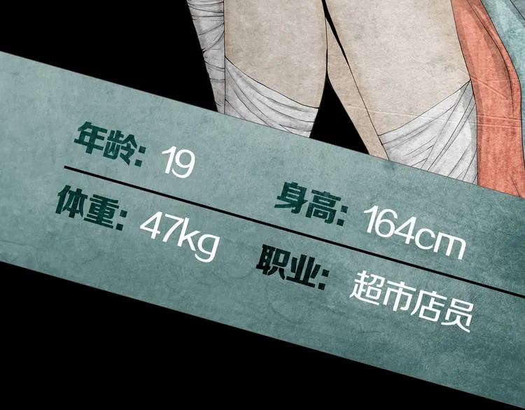 环形公寓人格资料合集 第43页