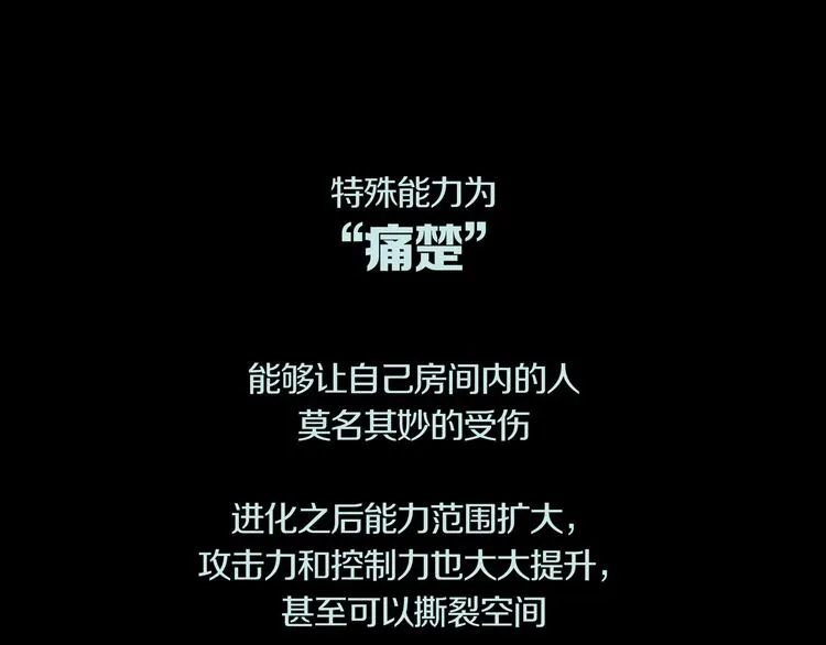 环形公寓人格资料合集 第44页