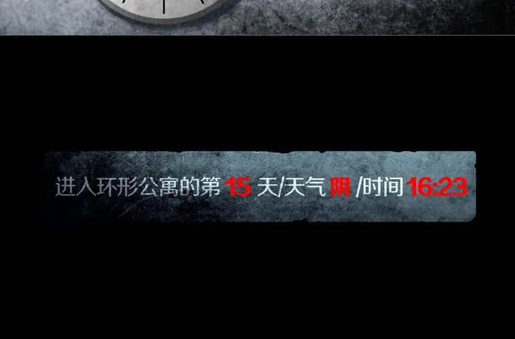 第17章 收藏品 第20页
