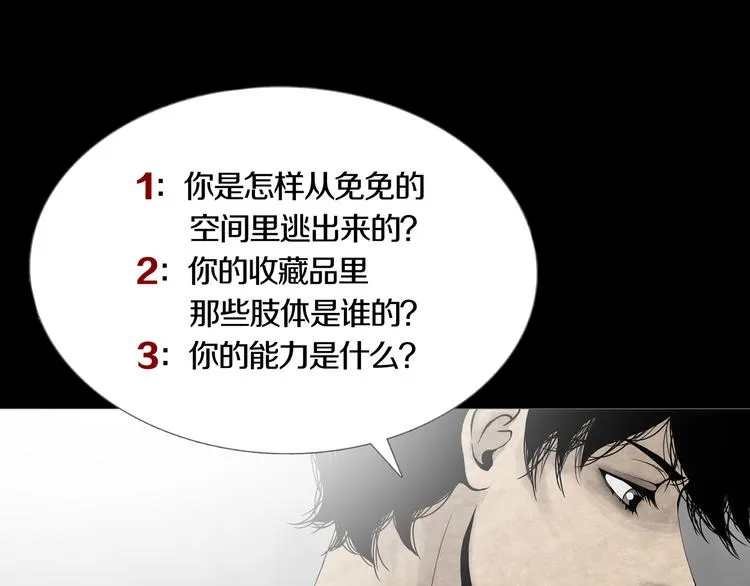 第17章 收藏品 第42页