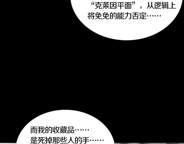 第17章 收藏品 第47页