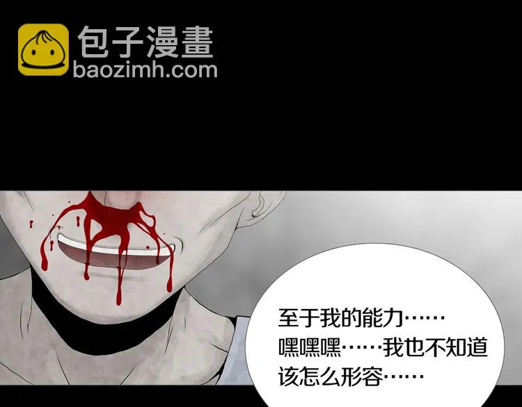 第17章 收藏品 第49页