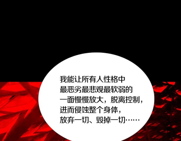 第17章 收藏品 第52页