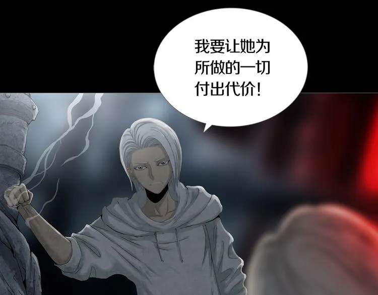 第16章 复仇 第8页