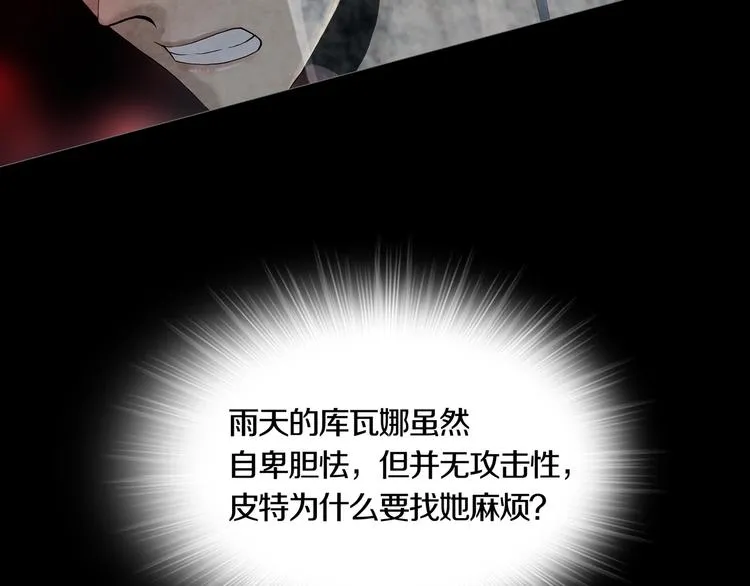 第16章 复仇 第21页