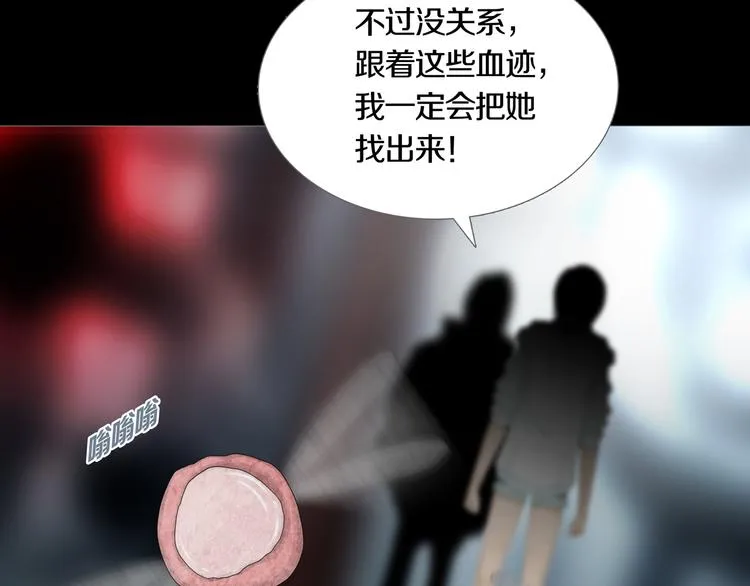 第16章 复仇 第34页