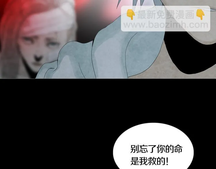 第16章 复仇 第38页