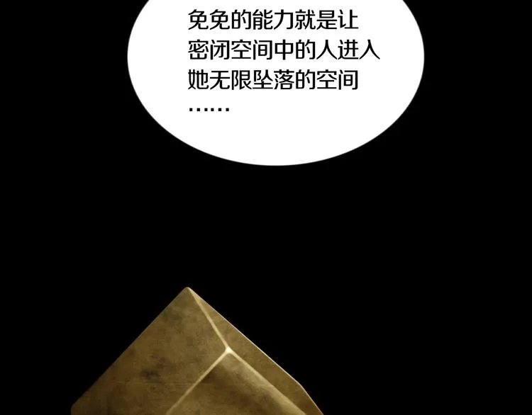 第16章 复仇 第43页