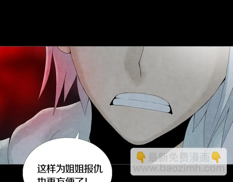 第16章 复仇 第49页