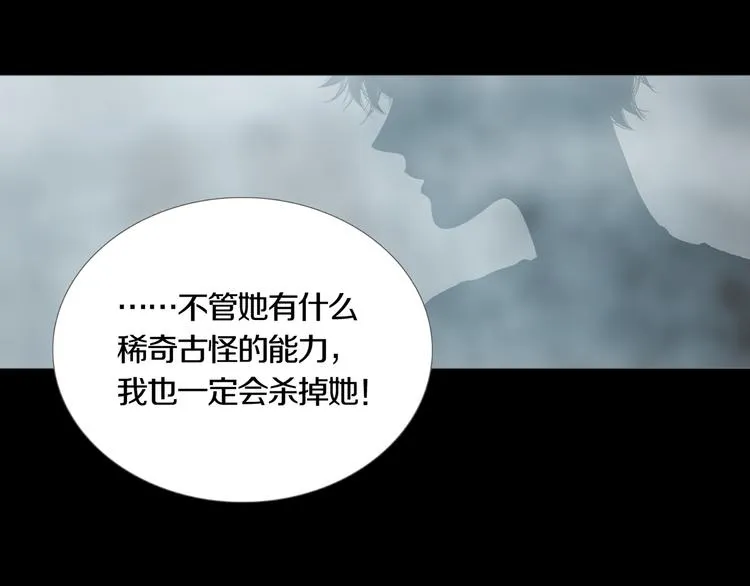 第16章 复仇 第52页