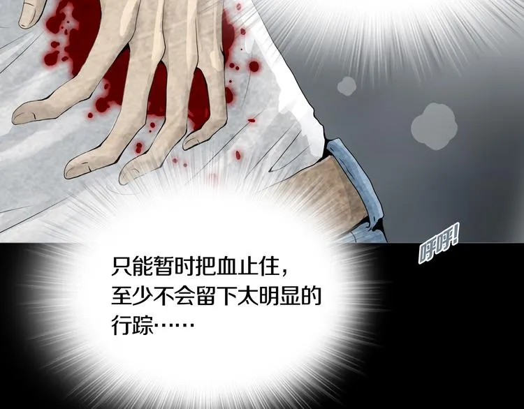 第16章 复仇 第65页