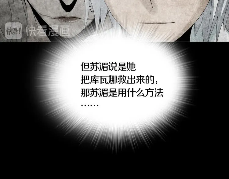 第16章 复仇 第69页