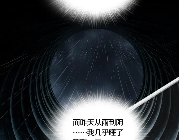 第16章 复仇 第72页