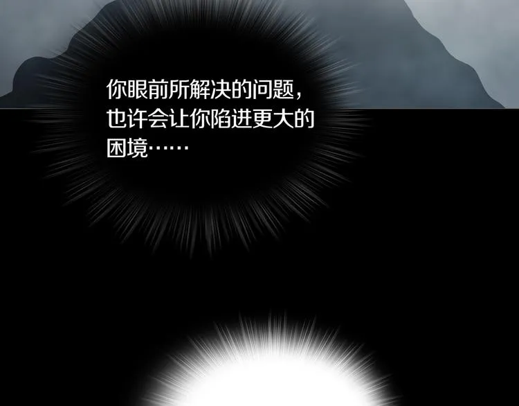 第16章 复仇 第75页