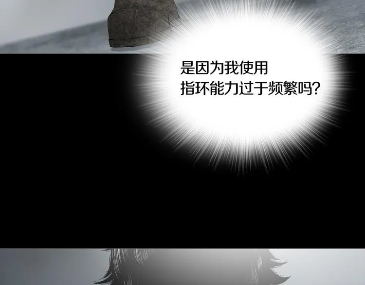 第16章 复仇 第77页
