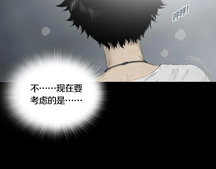 第16章 复仇 第78页