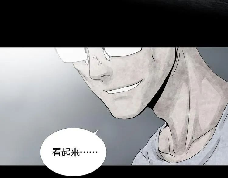 第16章 复仇 第86页