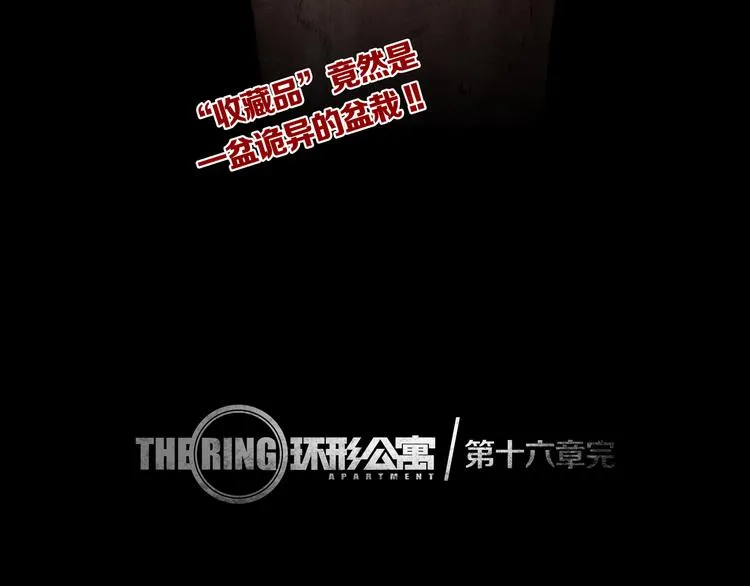 第16章 复仇 第90页