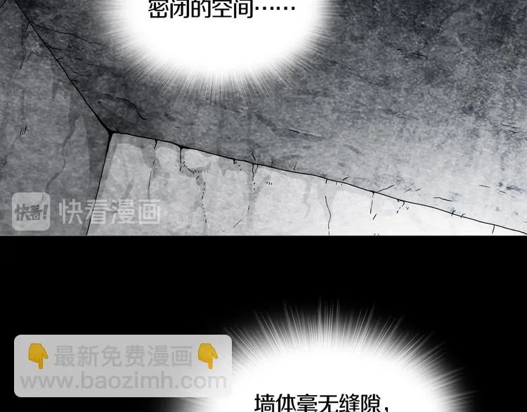 第15章 逃离 第8页