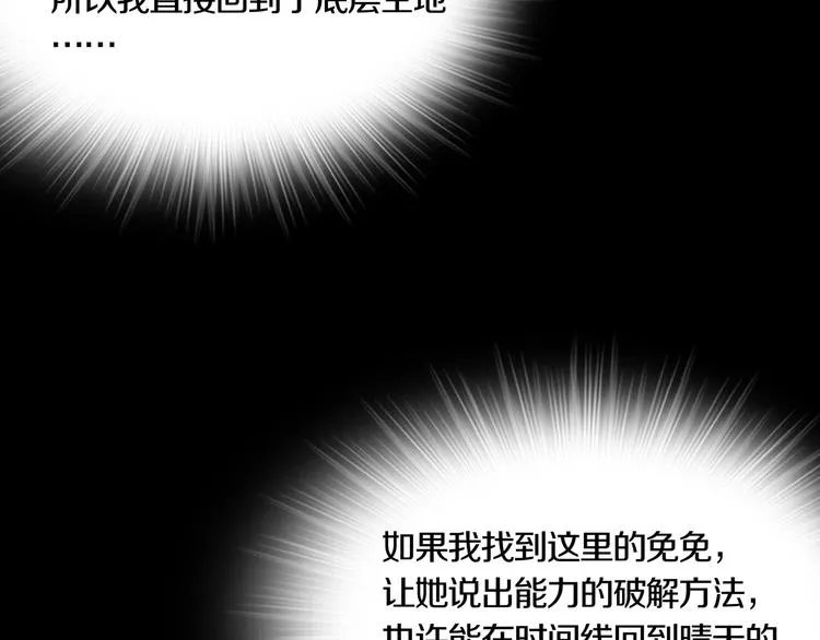 第15章 逃离 第47页