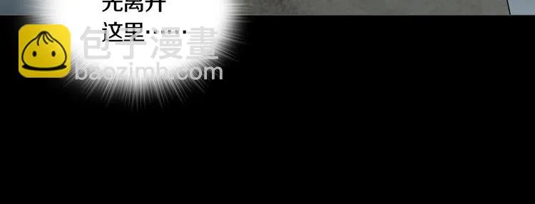 第15章 逃离 第76页