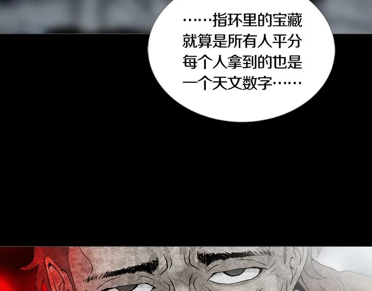 第14章 坠落的空间 第11页