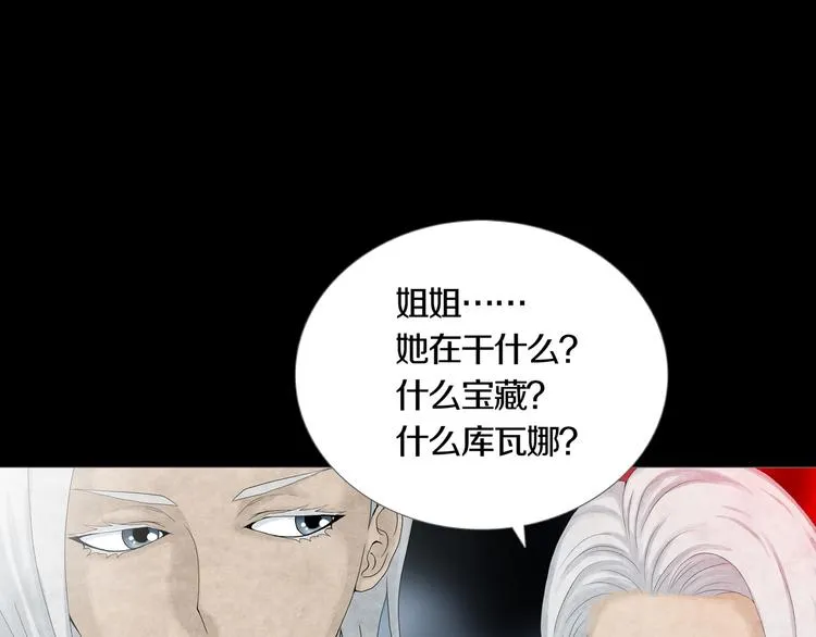 第14章 坠落的空间 第17页