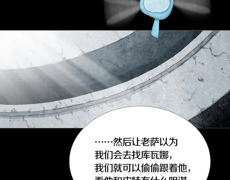 第14章 坠落的空间 第25页