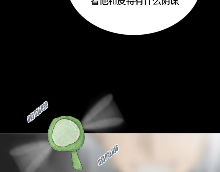 第14章 坠落的空间 第26页