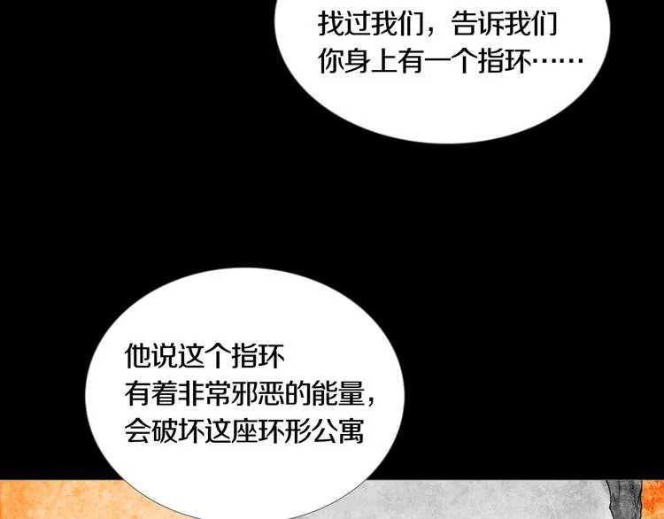 第14章 坠落的空间 第33页