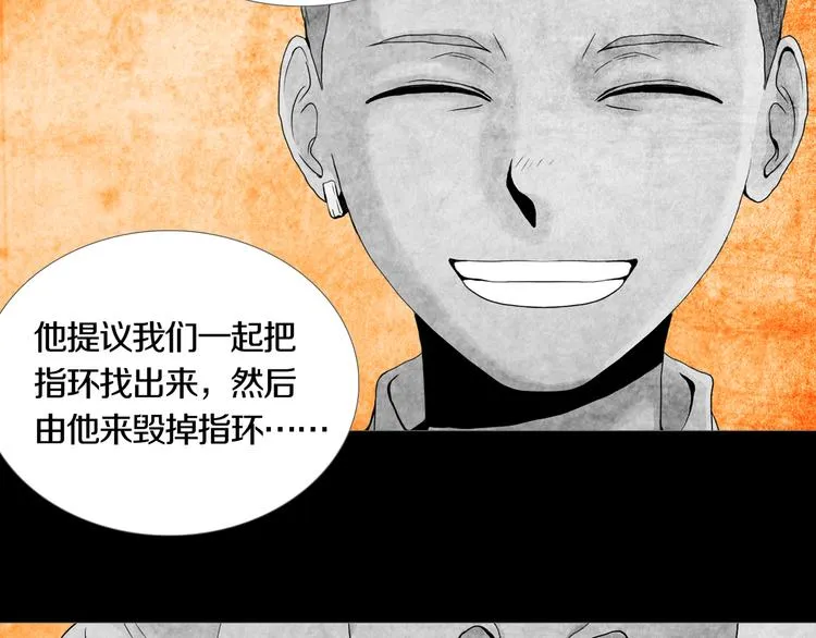 第14章 坠落的空间 第34页