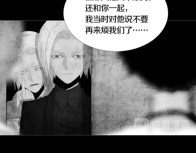 第14章 坠落的空间 第36页