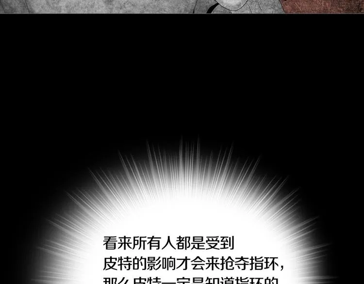 第14章 坠落的空间 第44页
