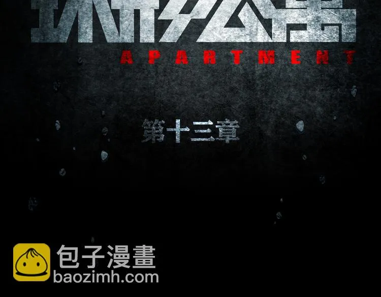 第13章 一起来玩吧！ 第21页