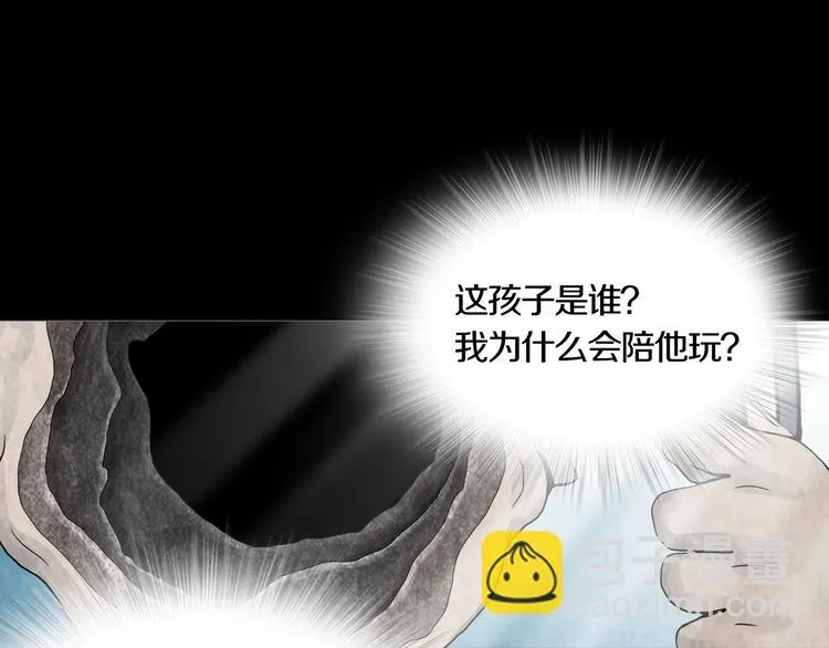 第13章 一起来玩吧！ 第28页