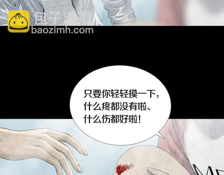第13章 一起来玩吧！ 第40页