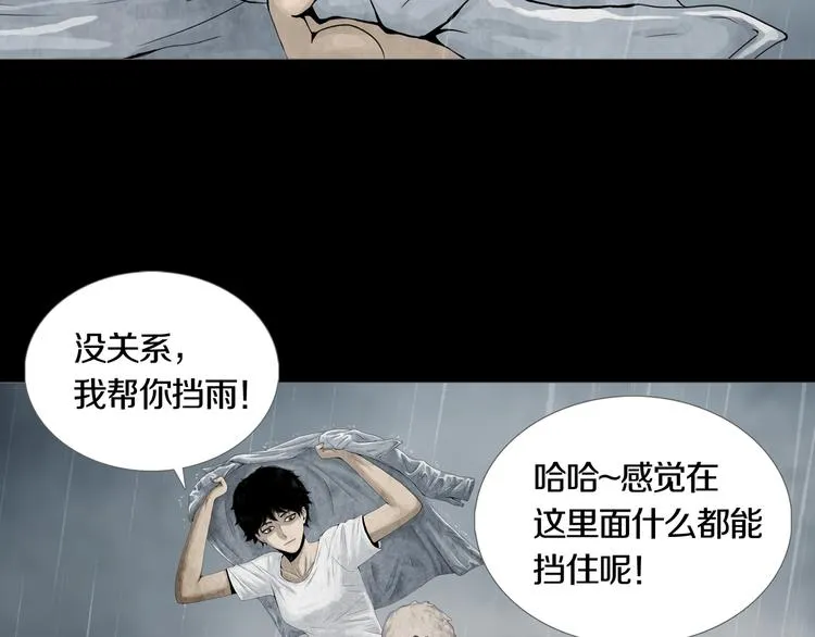 第13章 一起来玩吧！ 第46页