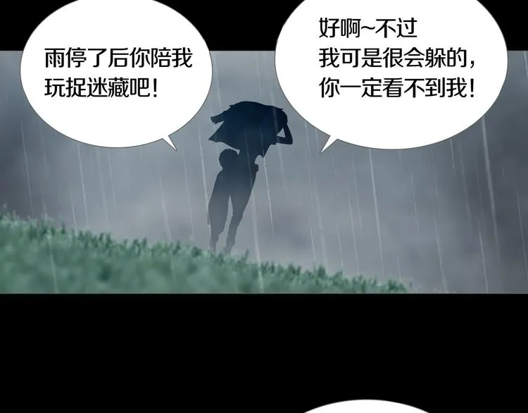 第13章 一起来玩吧！ 第48页