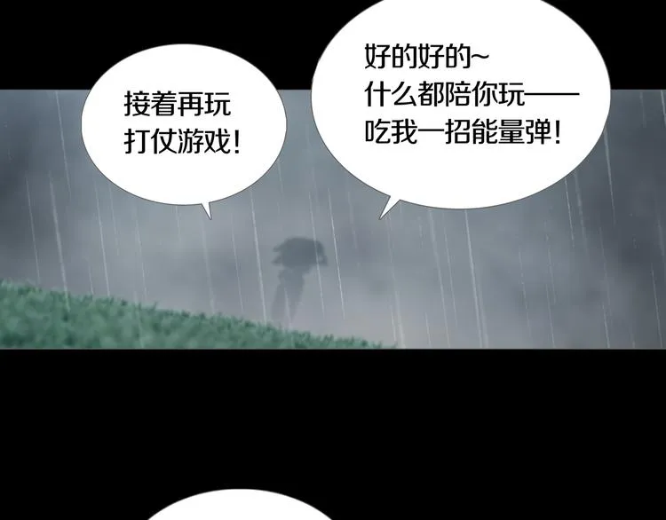 第13章 一起来玩吧！ 第49页