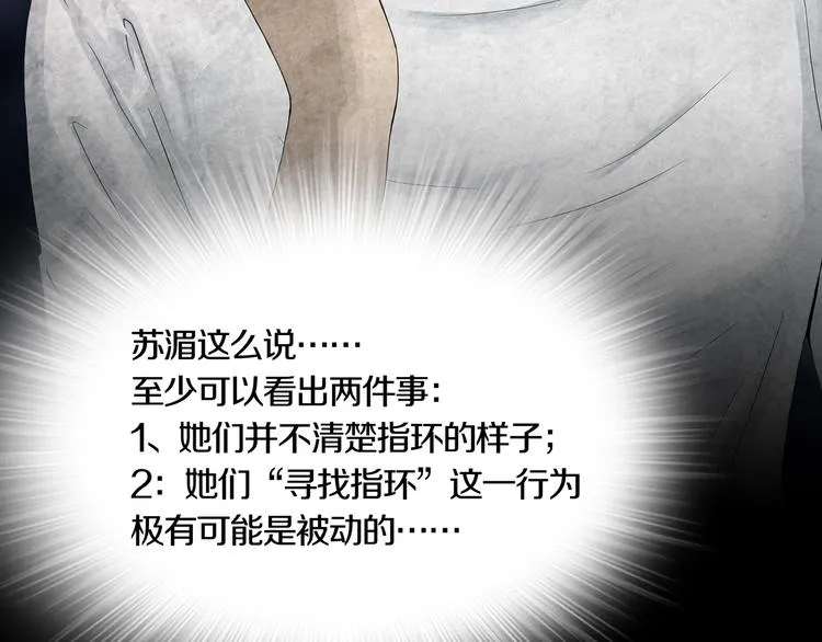第13章 一起来玩吧！ 第64页
