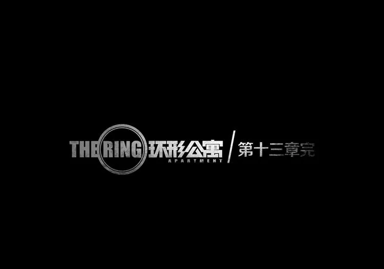 第13章 一起来玩吧！ 第79页