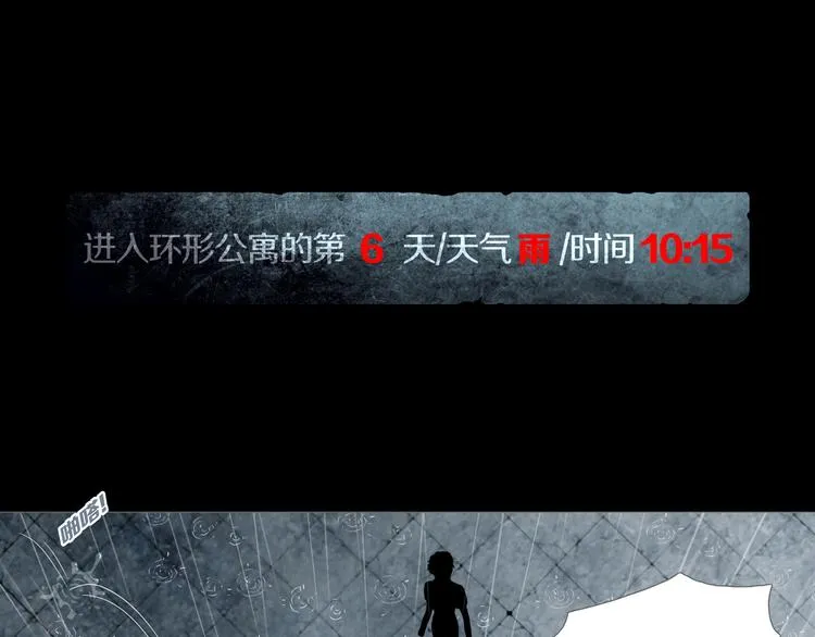 第12章 晴&阴&雨 第1页