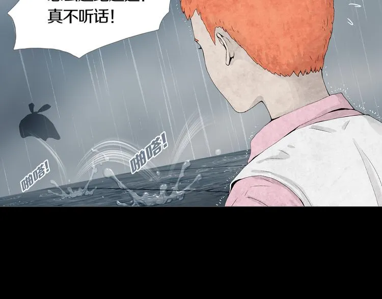 第12章 晴&阴&雨 第3页