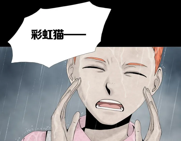 第12章 晴&阴&雨 第4页