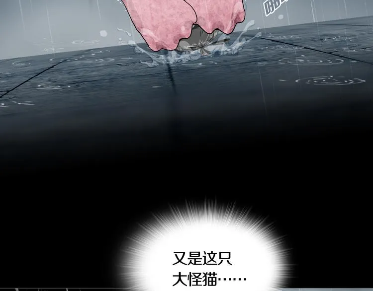 第12章 晴&阴&雨 第8页